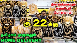 ரூ 22 முதல் Indias Low Price Imitation jewellery Collection  Cheapest Wholesale Impon jewel Tamil [upl. by Anirdnaxela]