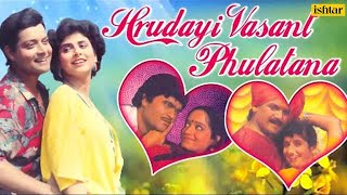 Hridayi Vasant Phulatana  Marathi Romantic Songs  Audio Jukebox [upl. by Lempres]