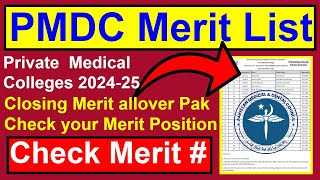 MBBS BDS Merit List 202425PMDC MDCAT ResultMBBS BDS Admissions OpenPMDC Merit ListPrivate [upl. by Christmas]