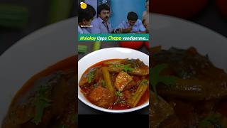 mulakayuppuchepa uppuchepa dryfishrecipe chiranjeevi megastar enduchepa [upl. by Narih48]