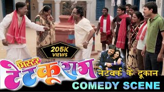 Network Ke Dukan  नेटवर्क के दुकान  मिस्टर टेटकुरम  Mister Tetkuram  CGFILM  CG COMEDY [upl. by Kampmeier]