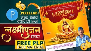 Laxmi Pujan Banner Editing  Diwali Banner Editing plp [upl. by Jennine]