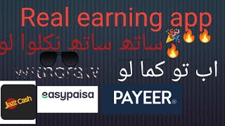 Real earning app • Withdraw Easypaisajazzcash payeerbinance• minimum withdraw 035USD [upl. by Conchita]