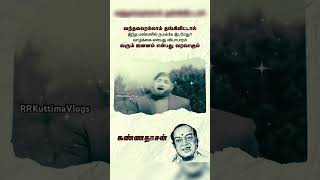 போனால் போகட்டும் போடா shorts sivajiganesansadsongs kannadasan ponalpogattumpoda tamilsong [upl. by Farley629]