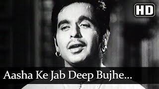 Aasha Ke Jab Deep Bujhe HD  Insaniyat 1955 Song  Dilip Kumar [upl. by Cram]