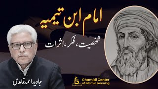 Imam Ibn Taimiya  امام ابن تیمیہ  History amp Philosophy  Javed Ghamidi  MHassan [upl. by Alburg534]