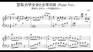 Subarashiki Hibi OST  Kuuki Rikigaku Shoujo to Shounen no Uta Piano Ver Piano [upl. by Siraval]