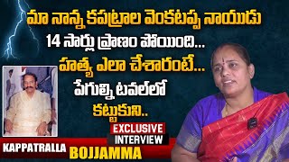 EX ZPTC Kappatralla Bojjamma Suseelamma Full Interview  మీ iDream Nagaraju BCom 398 [upl. by Nirret27]