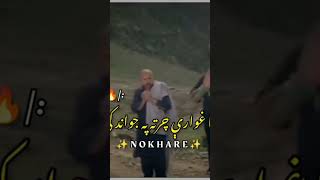 Pa charso darla mari kom youtubeshorts funny youtubeshorts pashtodrama2020 [upl. by Alyag]