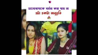 Bhalobasa Bangla video New Opera Sudhir Mardi superhit [upl. by Koziara]