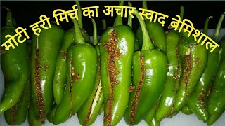 Green chilli pickleMoti Hari mirch ka Achaarrecipe in hindi you can store this for one year [upl. by Marx]