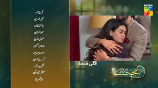 mohabbat Reza Reza Episode 46 mohabbat Reza Reza Episode latest Teaser 46 [upl. by Vins]