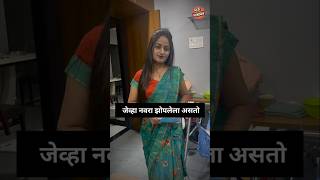 बायकोत आणि नवऱ्यात हाच अंतर असतो 😂  Giri Gajanan marathi marathicomedy [upl. by Ries]