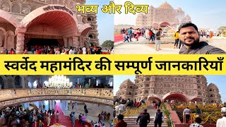 4K Varanasi New भव्य स्वर्वेद महामंदिर  मोदी और योगी उद्घाटन समारोह  Swarved Mandir  Swarved [upl. by Rattray]