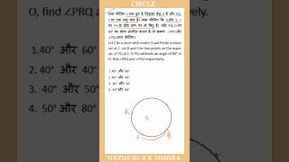 ANGLE SUBTENDED BY AN ARC IN A CIRCLE [upl. by Anaihs533]