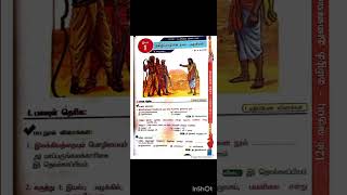 Class 12 Tamil Full Guide 202324  Don Guide  New Edition Guide 202324 [upl. by Htnnek]