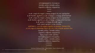 Shenbagame Shenbagame Duet Tamil Lyrical song [upl. by Ayhtak]