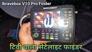 Ibravebox V10 Finder Pro Satellite Meter  CCTV [upl. by Eliga99]