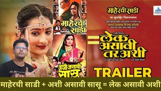 LEK ASAVI TAR ASHI TRAILER REVIEW BY VARAD VIJAY CHAWAN [upl. by Yenterb]