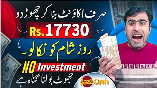 Get 62 Free First Day  Real Online Earning App  Online Earning in Pakistan  Earn Money [upl. by Eissert11]