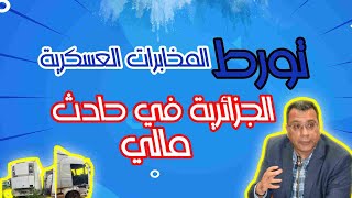 الدكتور عبدالرحيم المنار اسليمي [upl. by Attenborough]