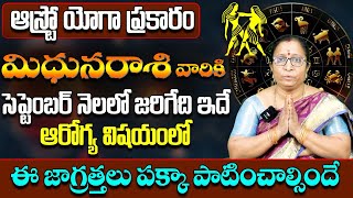 Mithuna Rasi Phalalu September 2024  Gemini Horoscope September  Rasi Phalalu 2024  9MaxTv [upl. by Sabino]