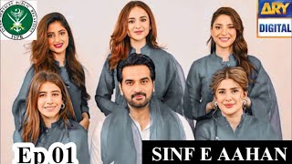 Sinf e Ahan Episode 1 Drama By ISPRSinfeAhan YummnaZaidi SajalAli SairaYousaf KubrahKhan [upl. by Namie872]