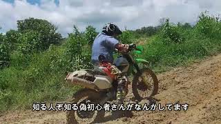 オフロード初心者歓迎走行会広島 バイクヤードキヨテージャスランチ走行会 7月21日 オフロードは面白い！腹黒オヤジのモトブログ [upl. by Suiluj]