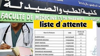 نموذج لائحة الإنتظار Liste dattente [upl. by Karlene]