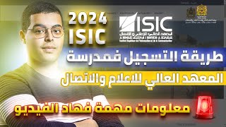 طريقة التسجيل في مباراة المعهد العالي للاعلام والاتصال ISIC 2024 [upl. by Euginomod]