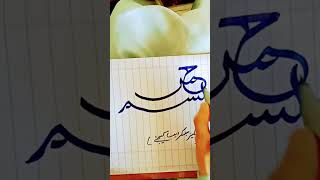 Arabic handwriting Arabic Language Human Language arabiccalligraphySpeakArabioMeranabenaat [upl. by Nosahc148]