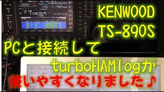 KENWOOD TS 890SをTurboHAMLOGで設定 [upl. by Usanis]