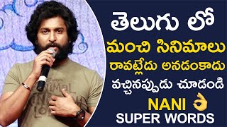 Natural Star Nani Emotional Speech  Ante Sundaraniki Movie Success Meet  TFPC [upl. by Ghassan]