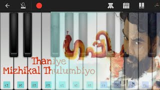 Thaniye Mizhikal Thulumbiyo Song Movie GuppyPerfect Piano Cover [upl. by Whallon]