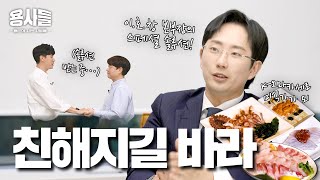 🎁이벤트🎁 협력 화합 팀워크 이호창 본부장 Let’s GO  소셜 버터플라이🦋 용산에 사는 사람들 시즌2 EP03 [upl. by Cave]