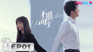 ENGSUB【不期而至 Unexpected Falling】EP01  一场迷情交织的爱情角逐不期而至  蔡文静彭冠英王劲松杨琼岳旸  都市情感片  优酷 YOUKU [upl. by Adneram514]