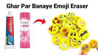 How to make Kneaded Eraser at homeDIY Kneaded Eraserhomemade Kneaded EraserdiyEmoji Erasereraser [upl. by Locin]