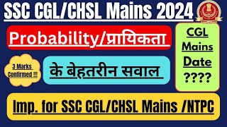 Probability प्रायिकता Best Questions SSC CGL mains date Imp for CGLCHSLNPTC exams ssccgl [upl. by Lois]