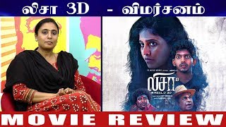 Lisaa 3D MM Review  Anjali  Sam Jones  Yogi Babu  Santhosh Dhayanidhi  PG Muthiah [upl. by Ades]