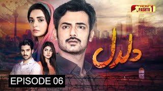 Daldal  Episode 06  Pashto Drama Serial  HUM Pashto 1 [upl. by Arondell]