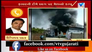 Bharuch Abrupt Fire in Surya Life Science Company of Ankleshwar GIDC  Vtv News [upl. by Gannon]