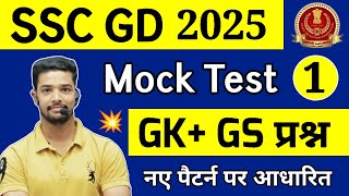 SSC GD Gk Mock Test 2024  ssc gd gk practice set 2025  Gk for SSC GD  Rpf Gk Questions 2024 [upl. by Ynnod849]