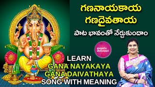 Learn గణనాయకాయ  Gananayakaya Gana Daivataya  Divine Melodies of Lord Ganesha [upl. by Studdard]