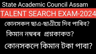 Talent search exam 2024 state academic council [upl. by Alfonso]