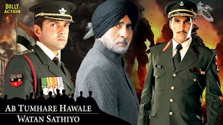 Ab Tumhare Hawale Watan Saathiyo  Hindi Full Movie  Amitabh Bachchan  Akshay Kumar  Bobby Deol [upl. by Ecirtemed]