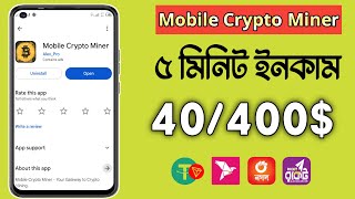 Mobile Crypto Miner  Mobile Crypto Miner real or fake  Mobile Crypto Miner apps [upl. by Angy]