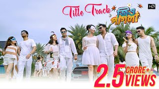 Title Track  Jio Pagla  Jisshu  Soham  Hiraan  Bonny  Srabanti  Payel  Koushani  Rittika [upl. by Ralph]