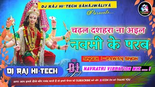 Navmi Ke Parab  Chadhal Dusshera Na Aail  Hard Vibration Mix Navratri Dj Raj Hitech Sahajwaliya [upl. by Muldon]