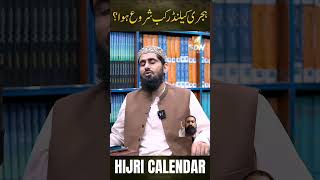 Who made the Hijri calendar  How Islamic calander was made  Hijri calendar shorts shortsfeed [upl. by Egon]