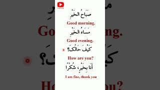 Learn Basic Greetings foryou arabicvocabulary duet [upl. by Soneson]